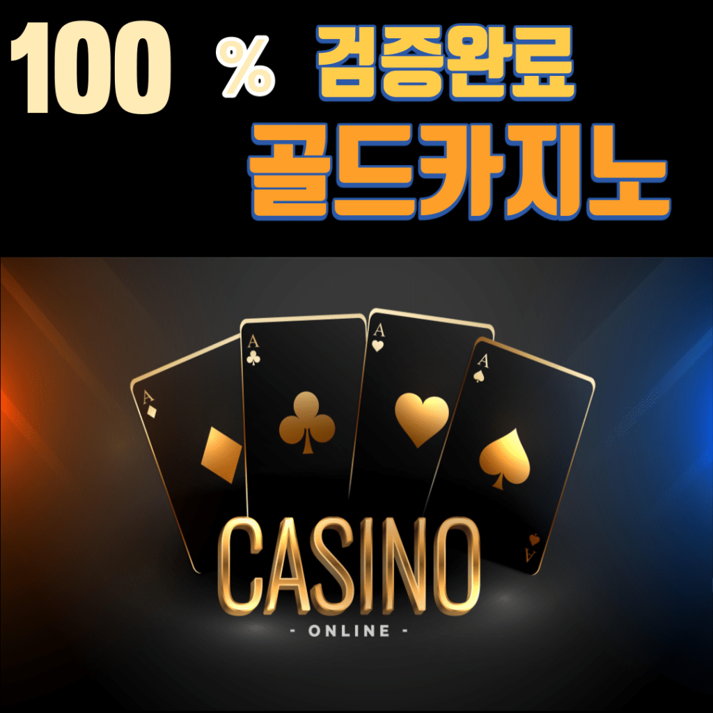 바카라게임사이트